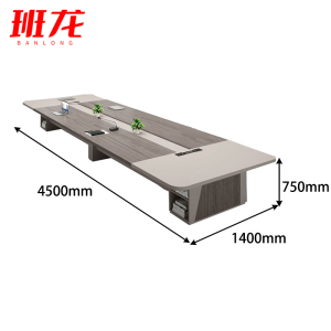 班龙办公洽谈桌4.5*1.4m张