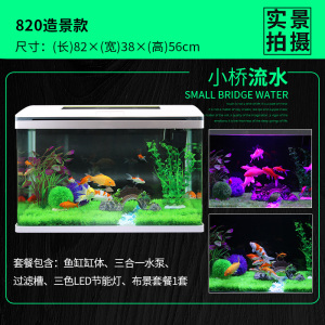 鱼缸水族箱 生态创意鱼缸中小型迷你玻璃客厅桌面金鱼缸LED灯造景