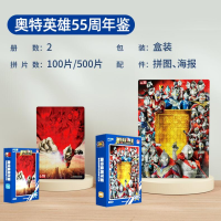 [M]奥特英雄周年鉴:奥特曼55周年纪念(基础版+进阶版)(全2册)-9787572805691