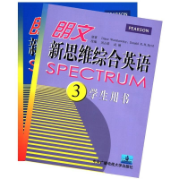 正版新书]朗文新思维综合英语3学生用书刘占荣9787304020378
