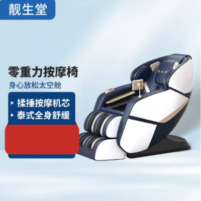 靓生堂 热敷SPA身心减压按摩椅足底双6D仿真人AI智能3档零重力音乐太空舱 LST-V10