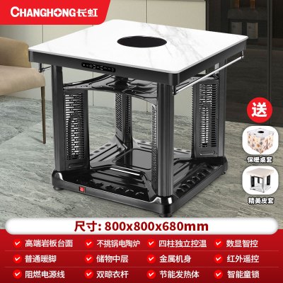 长虹取暖桌电暖桌正方形烤火桌子家用多功能四面电暖炉电烤火炉子岩板款-墨石白80cm[九面取暖+双晾衣杆+隐形电磁炉]