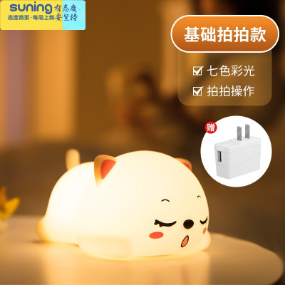 希杰狮王猫硅胶小夜灯充电卧室床头睡觉睡眠触摸拍拍感应儿童可爱卡通台灯1200毫安-呼噜猫-拍拍款+充电线+充电头灯具