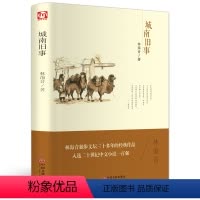 [正版]精装全译城南旧事 林海音 儿童世界经典文学名著精装版名著导读中外青少年版名著阅读FH