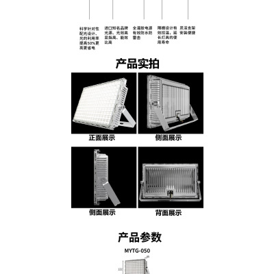 HighEco明玉系列投光灯100W