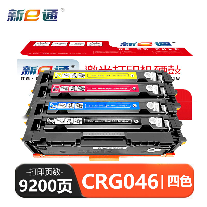 新e通粉盒CRG046适用MF735CX MF731CDW MF733CDW墨盒 套