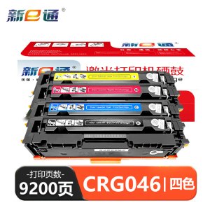 新e通粉盒CRG046适用MF735CX MF731CDW MF733CDW墨盒 套