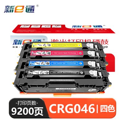 新e通粉盒CRG046适用MF735CX MF731CDW MF733CDW墨盒 套