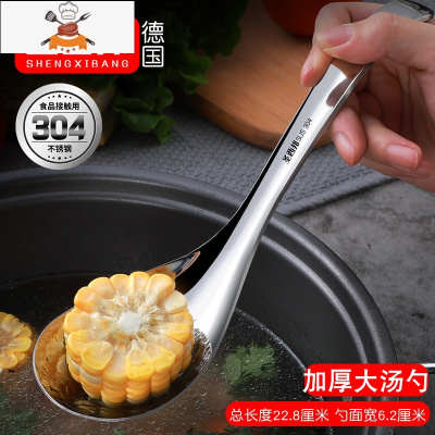 敬平304不锈钢大汤勺家用火锅勺子盛粥汤勺厨房加厚材质长柄大号