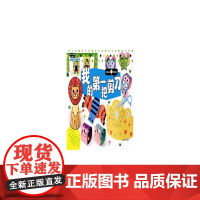 我的*把剪刀