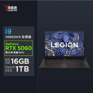 联想(Lenovo)拯救者Y7000P 2025新款 16英寸游戏本笔记本电脑 定制(i9-14900HX 64G 1TB RTX5060 2.5k 240Hz)钛晶黑