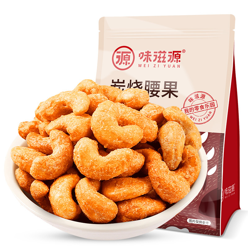 味滋源 炭烧腰果500g/袋 坚果干果仁休闲零食干货小吃零食