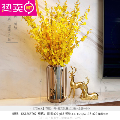 轻奢玻璃花瓶摆件创意客厅干花插花花艺现代玄关电视柜餐桌装饰品FENGHOU店长推荐跳舞兰12枝+可装水花瓶小号+金
