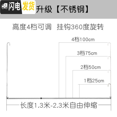 三维工匠晒被子阳台室内床单被单晒衣杆伸缩晾衣架不锈 新升级不锈钢[高度25-100cm四档可调][长度1.3-晾衣杆