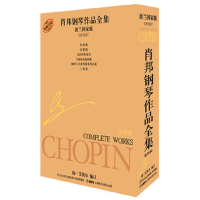 音像肖邦钢琴作品(波兰版)第四辑扬·艾凯尔 巴维尔·卡明斯基