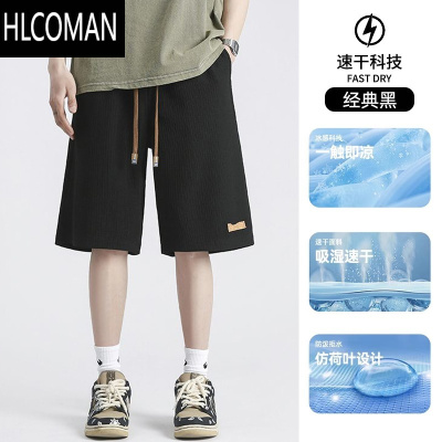 HLCOMAN夏季休闲透气短裤男薄款运动短裤宽松沙滩休闲短裤薄款速干五分裤