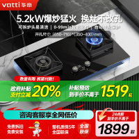 华帝(vatti)燃气灶i10079B煤气灶双灶家用嵌入式煤气炉定时5.2KW猛火灶 天然气