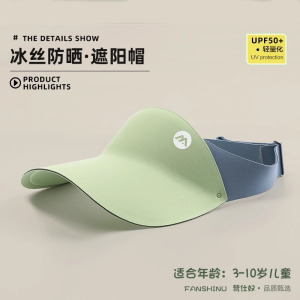 无痕防晒帽儿童运动空顶帽女童夏季紫外线户外遮阳帽轻盈太阳帽男3759Z