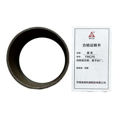 同力达圆套YMQ16件