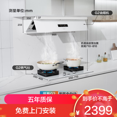 老板(Robam)盐系G2燃气灶 双灶家用5.2kW烟灶联动 定时灶一级能效 57BA-G2 天然气