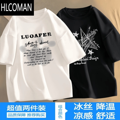 HLCOMAN夏季冰丝凉感短袖t恤男学生宽松百搭潮流休闲半袖男女体恤1/
