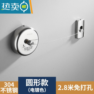 敬平不锈钢隐形晾衣绳室外免打孔阳台伸缩晾衣架器室内钢丝绳子 镜面圆形2.8米免打孔(钢丝绳)