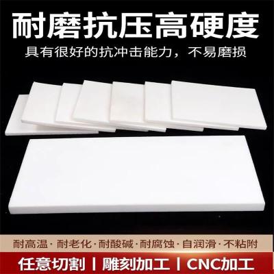 中锦科技 PTFE铁氟龙板 200*200*3mm 块