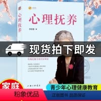 [正版] 心理抚养李玫瑾育儿心理学书籍 幽微的人性第二部 李玫瑾的书家庭教育父母 陪孩子度过青春期青少年儿童心理学教育