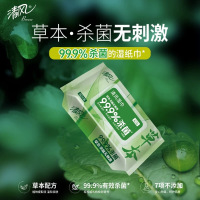 清风御本草杀菌湿巾家用实惠装2包60片新生儿宝宝清洁湿纸巾