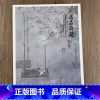 [正版]李青画集 逸品典藏第八辑 中国当代学术性书画集 李青作品集 8开画集河北美术出版社