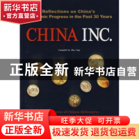 正版 财富传奇:他们的第一桶金 朱灵主编 新世界出版社 978780228