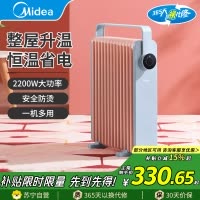 美的(Midea)油汀HYW22KA取暖器立式13片加宽散热片大面积取暖电暖器电暖气家用烤火炉电热油汀电热器电热