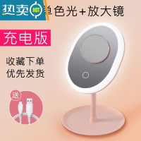 敬平网红led化妆镜带灯桌面台式梳妆镜补光便携随身充电式美妆镜子女 椭圆单色光1200mA+放大镜便携式用镜