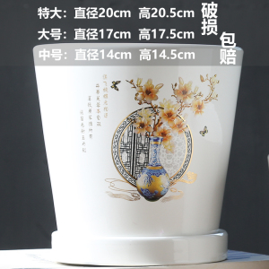 [补贴10%]中号花盆陶瓷特价清仓带托盘创意白色绿萝欧式简约超大桌面