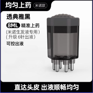 头皮上药器头部精油滚珠按摩育发液涂抹头发按摩给药涂药神器3759Z