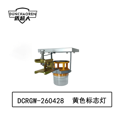 盾超人 DCRGW-260428 DC3.7V 5W IP66 12h LED 标志灯 黄色 (计价单位:个)