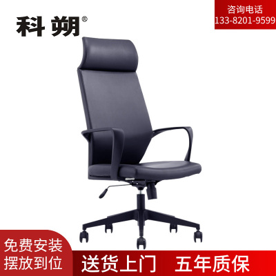 科朔 办公椅电脑椅西皮大班椅升降转椅皮椅KS-192ACH
