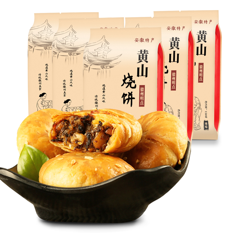 【梅干菜烧饼黄山】报价行情_排行_品牌_参数_怎么样_图片_商家-苏宁