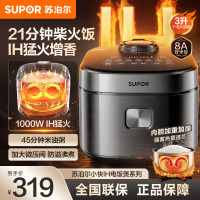 苏泊尔(SUPOR)电饭煲2-3人家庭容量3L IH猛火加热家用小快不粘蒸米饭煮粥锅多功能微压智能电饭锅F30X83