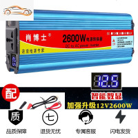 [补贴10%]纯正弦波逆变器12V24V48V转车载家用大功率3000W电瓶转换器噐 12V2600W数显加强(需48V