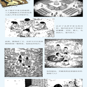 [M]甲骨文学校-9787559625960