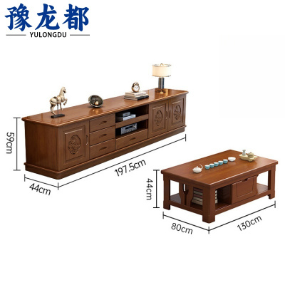 豫龙都 实木电视柜+茶几 加高 套