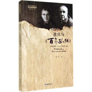 醉染图书迷宫与《孤独》9787515103785