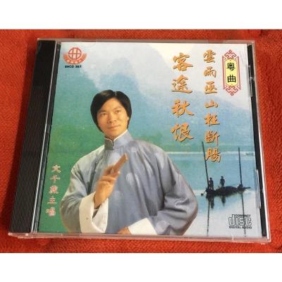 客途秋恨价格 客途秋恨最新报价 客途秋恨多少钱 苏宁易购