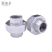 百里才 镀锌活接 DN15 个