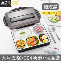三维工匠上班族便当盒饭盒餐盒注水保温加热可带汤带汤碗四格分格盒饭餐具 大号五格酷炫黑+304汤碗+保温袋