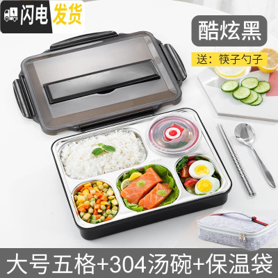 三维工匠上班族便当盒饭盒餐盒注水保温加热可带汤带汤碗四格分格盒饭餐具 大号五格酷炫黑+304汤碗+保温袋