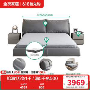 全友家居设计师款时尚简约舒适大靠包布艺床巴斯悬浮灯带布床