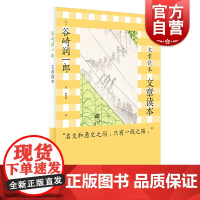 文章读本 阴翳礼赞作者谷崎润一郎作品系列翻译名家赖明珠译本日本文学小说另著细雪春琴抄日式美学上海译文出版社