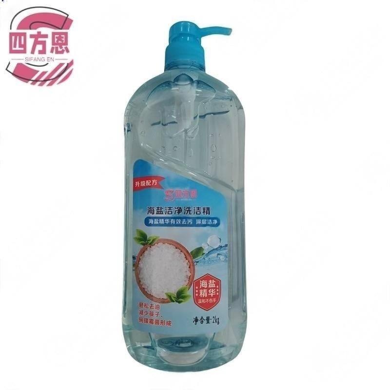 四方恩 洗洁精 2kg 瓶